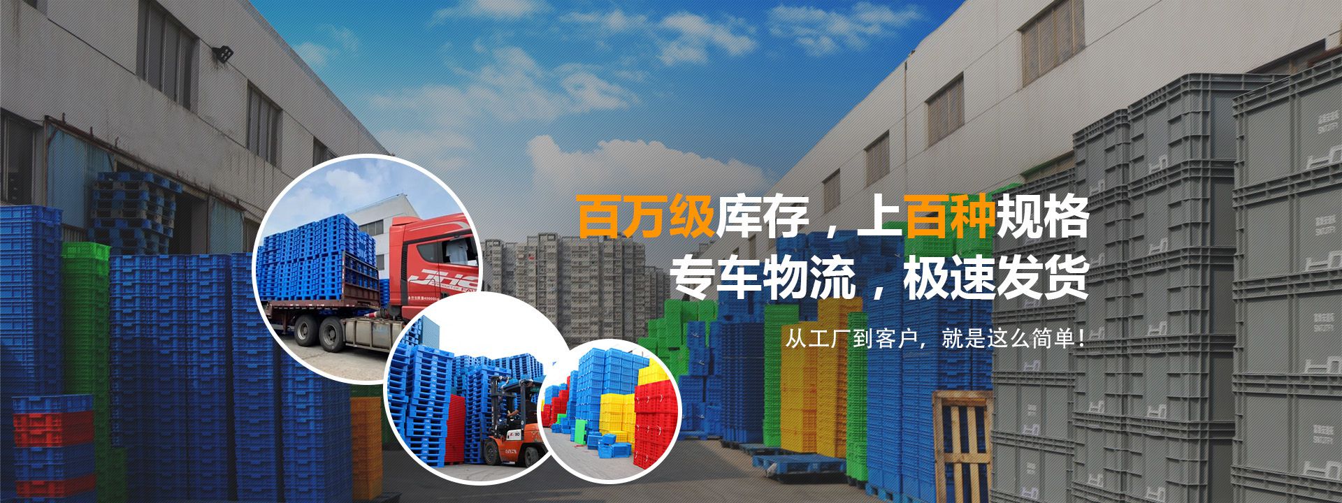 世界杯八强竞猜(China)官方网站塑料托盘