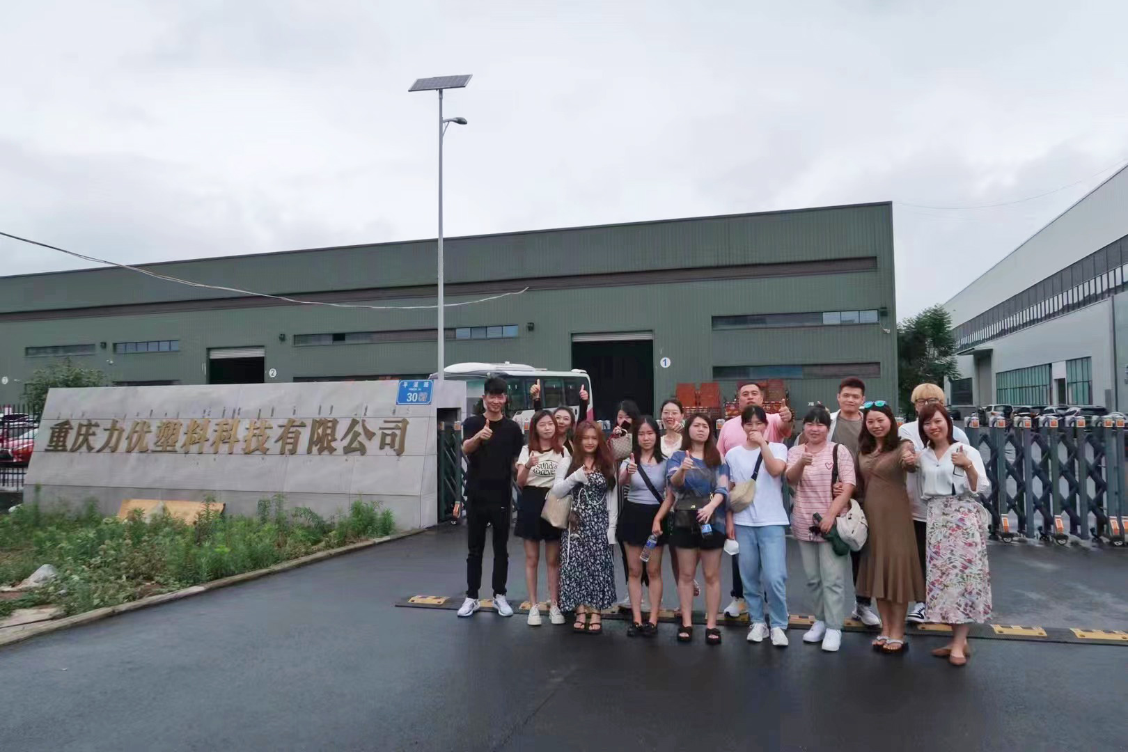 江苏世界杯八强竞猜(China)官方网站组织员工赴重庆力优分厂参观学习